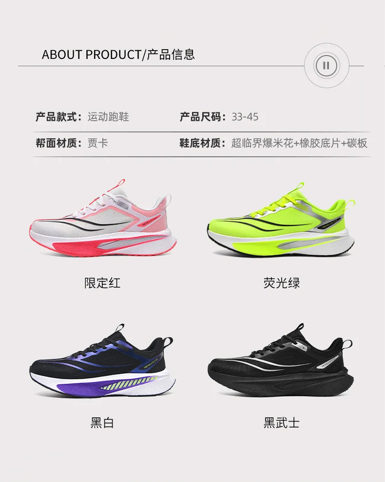 Specialty Men Running Shoes Carbon Board Sports Breathable Lightweight Women's Comfortable Athletic Nonskid Marathon Sneakers