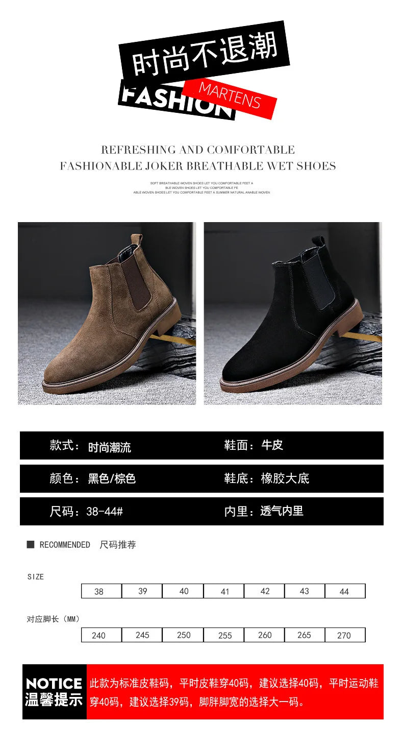 Men's Chelsea Leather Boots