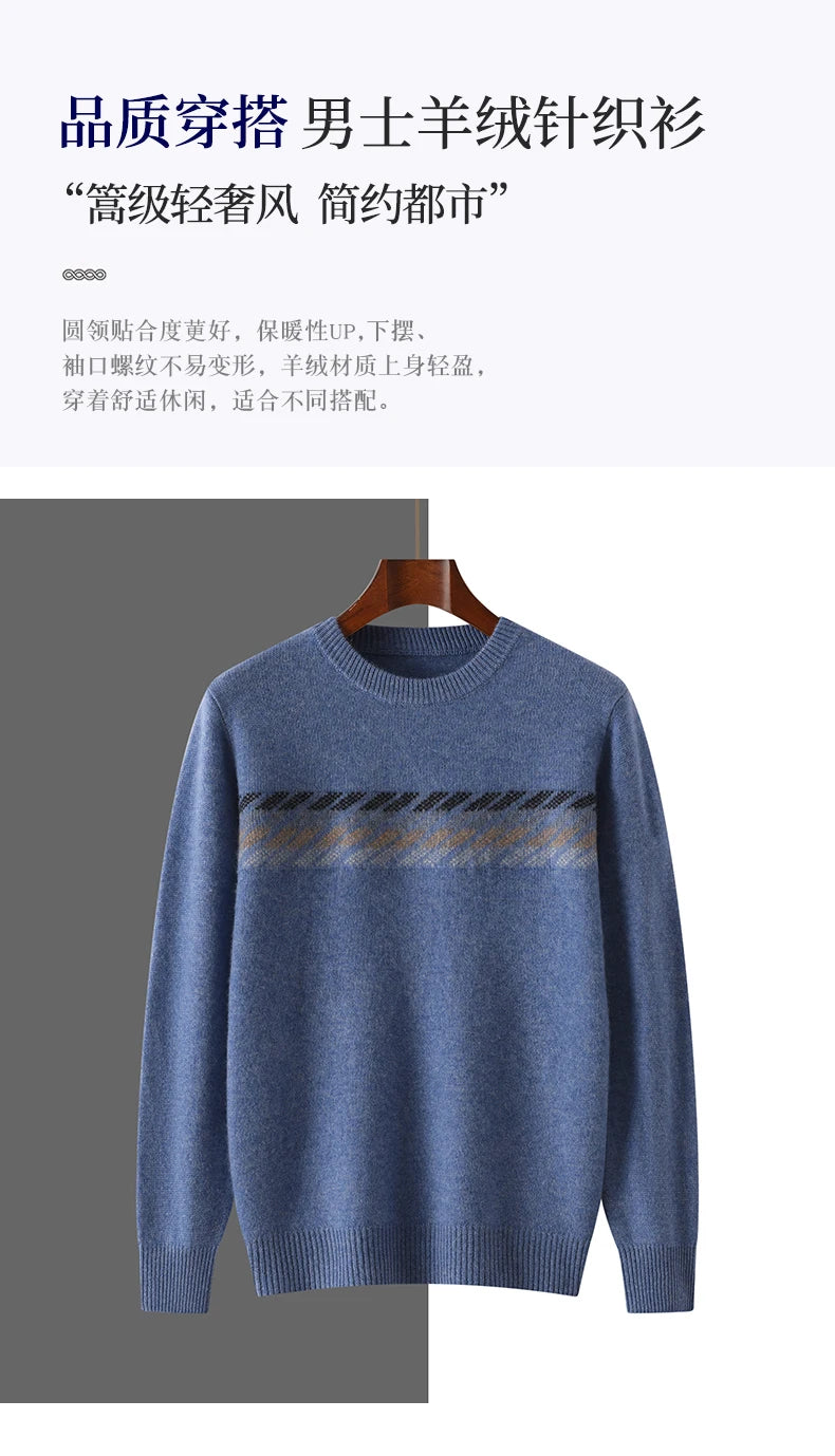 Autumn Winter New Round Neck 100% Cashmere Sweater for Men - Loose Thickened Casual Color Block Pullover Knitted Base Shirt
